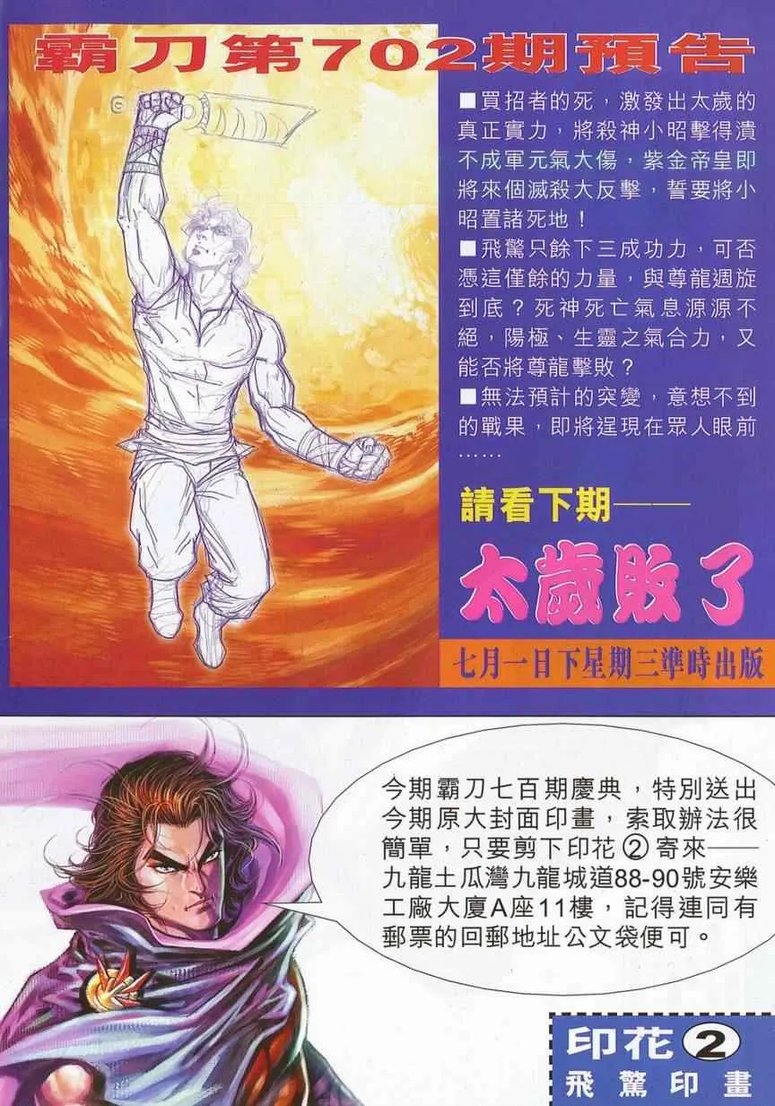 第701回 第31页