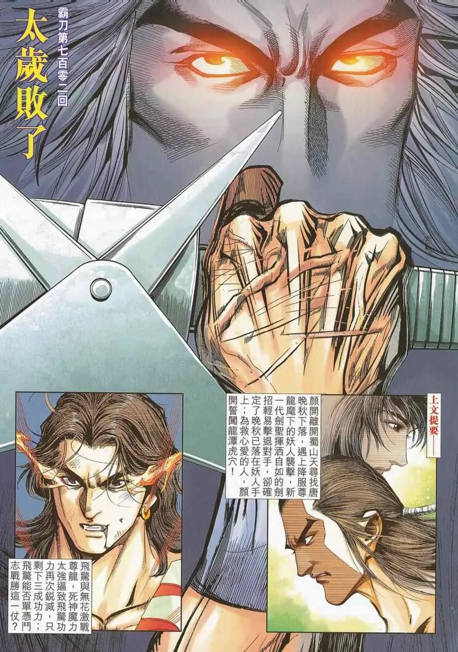 第702回 第2页