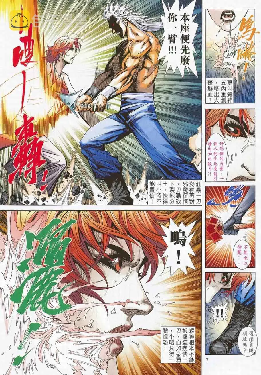 第702回 第6页
