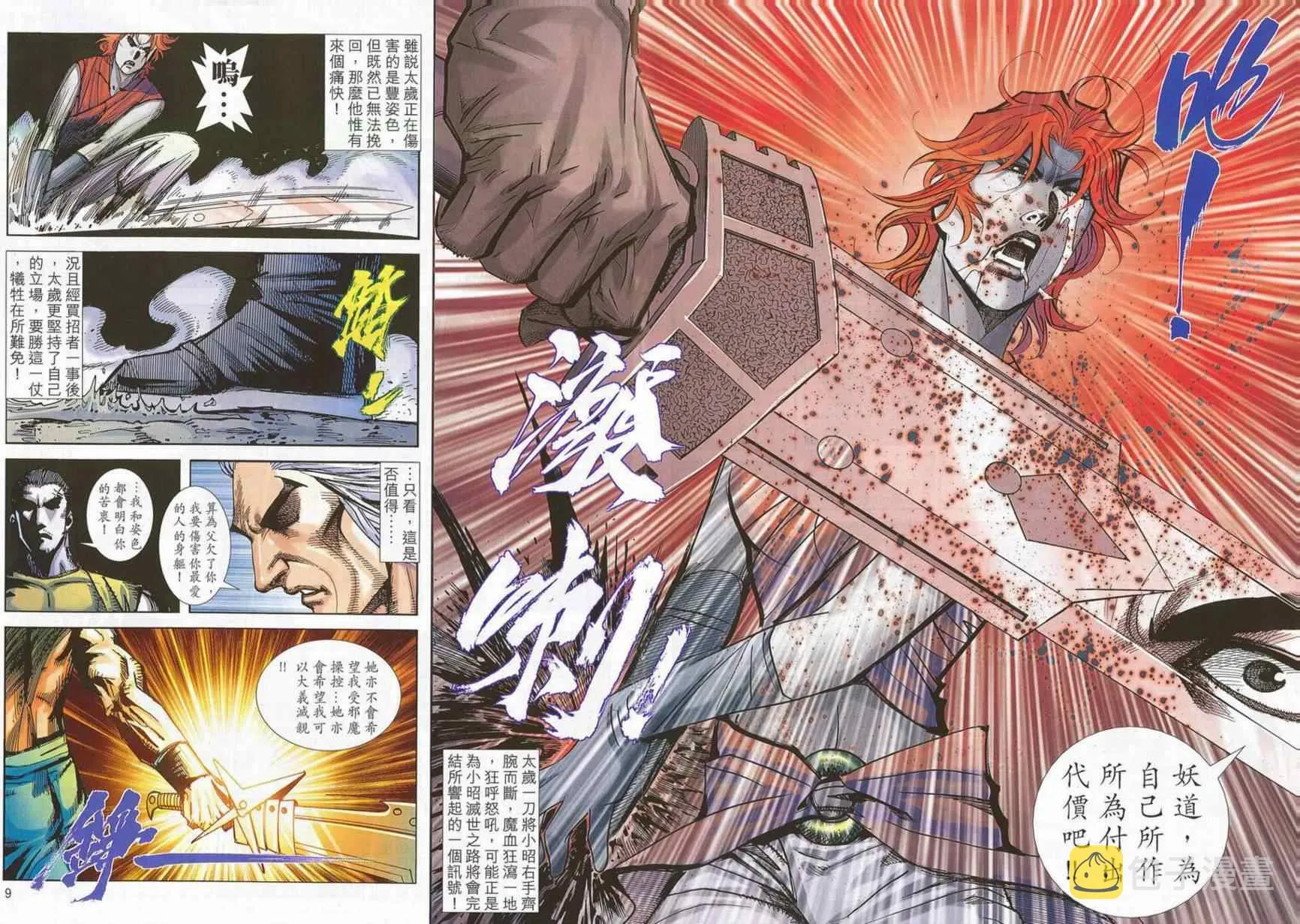第702回 第7页