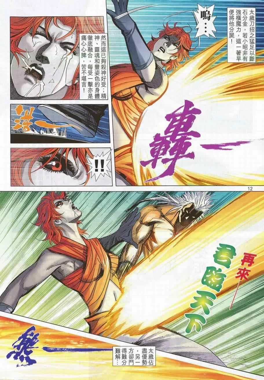 第702回 第10页