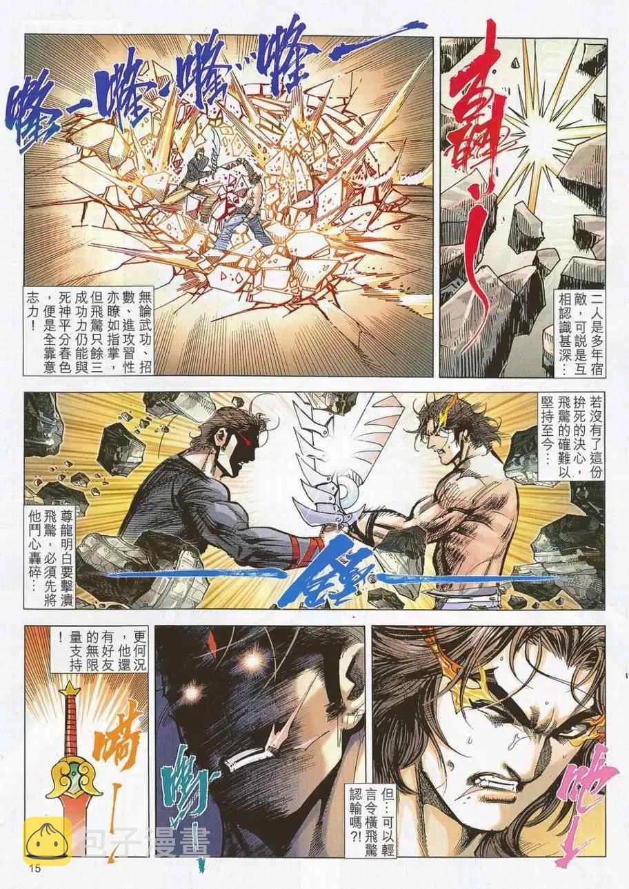 第702回 第13页