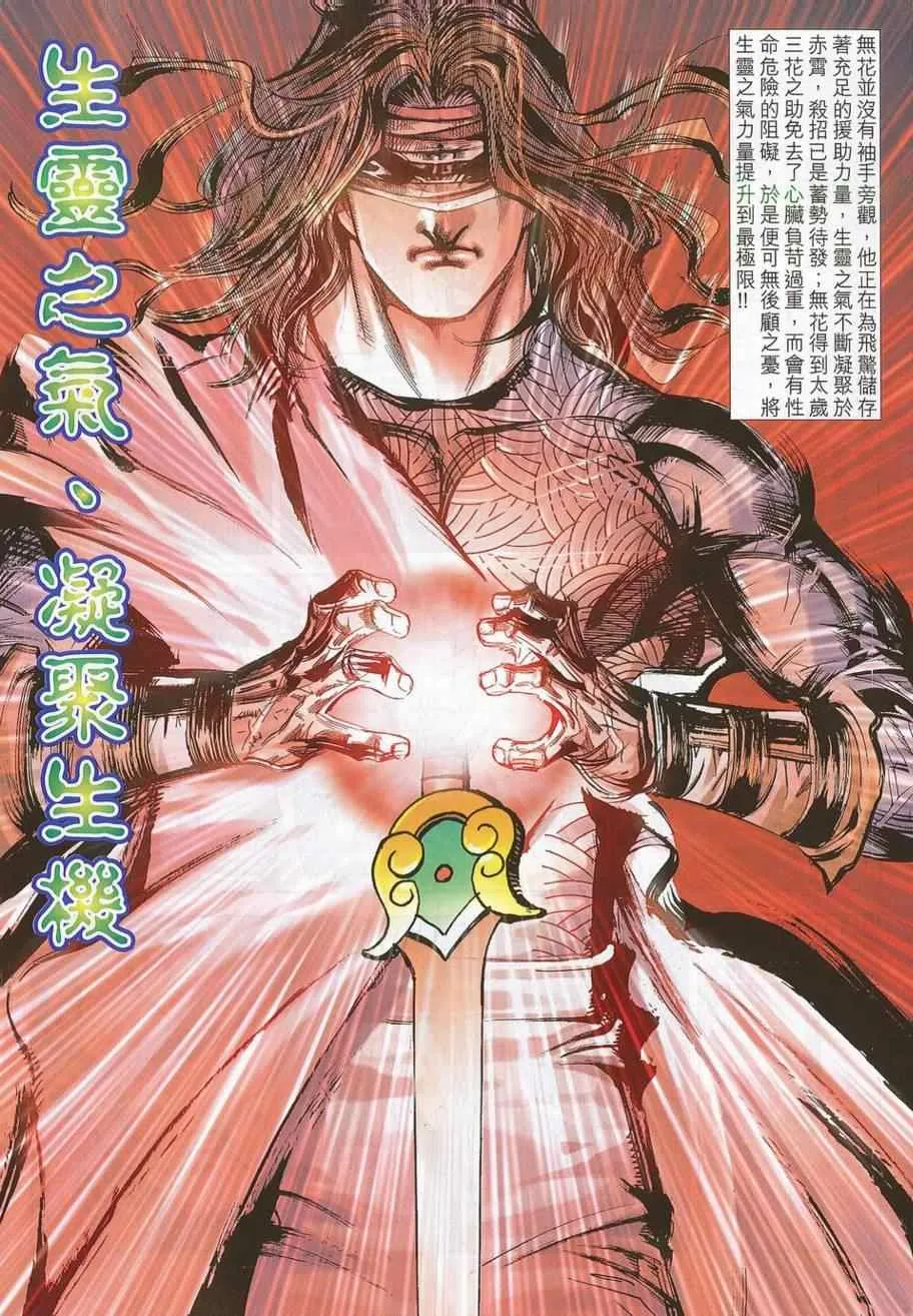 第702回 第14页