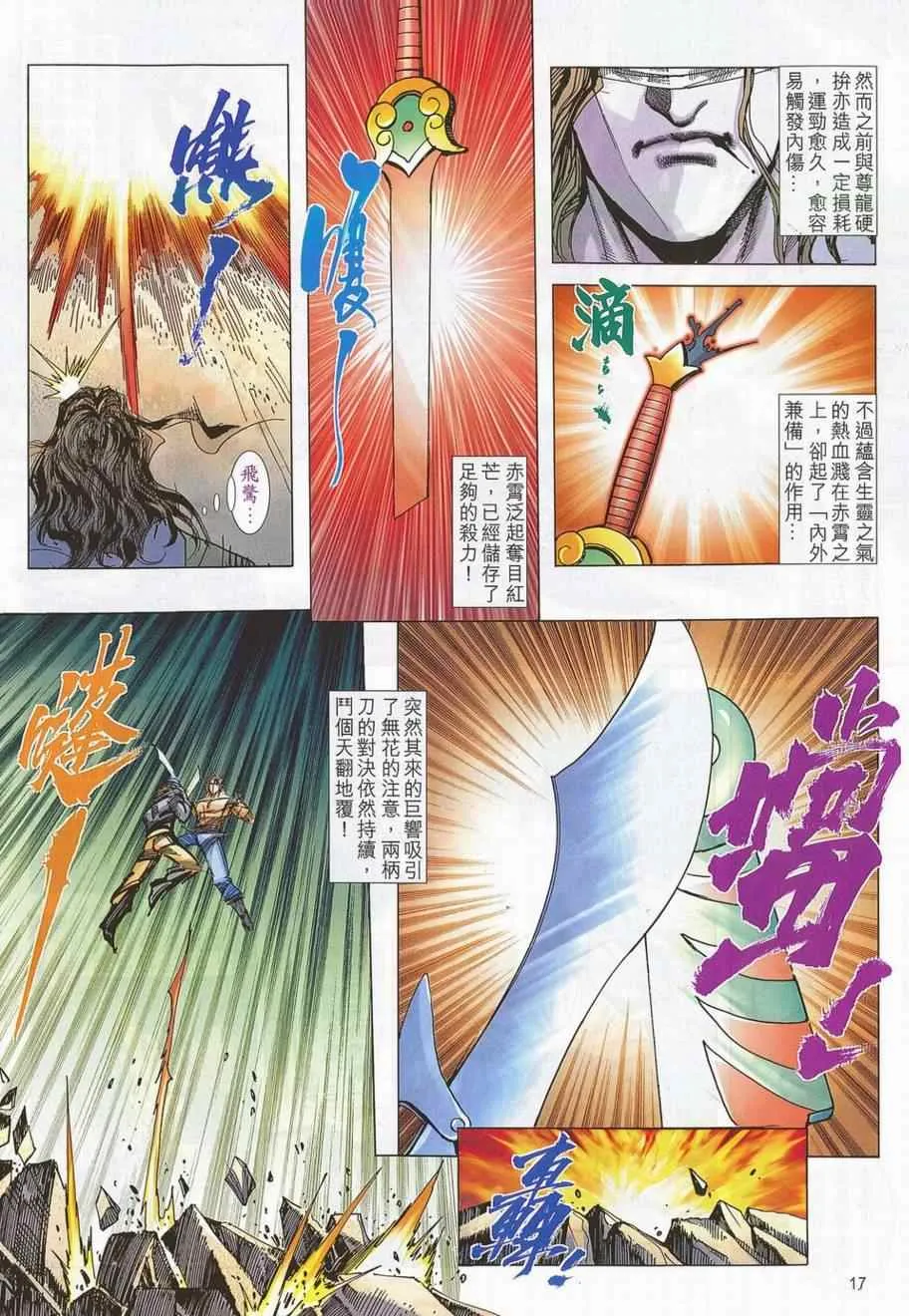 第702回 第15页