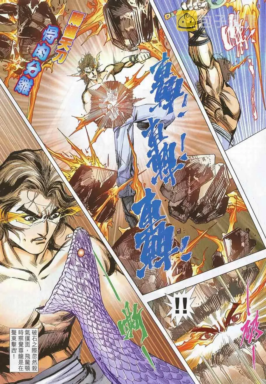 第702回 第17页