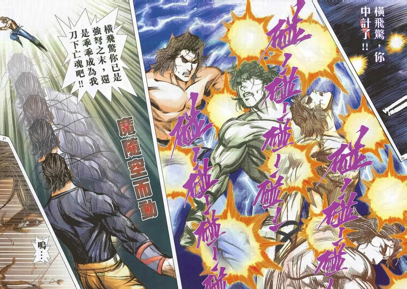 第702回 第18页
