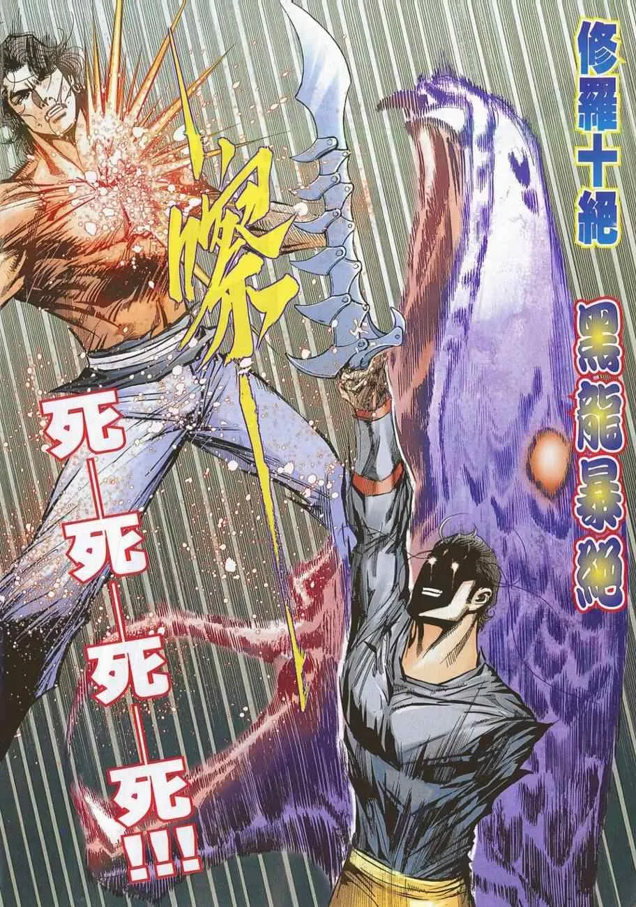 第702回 第19页
