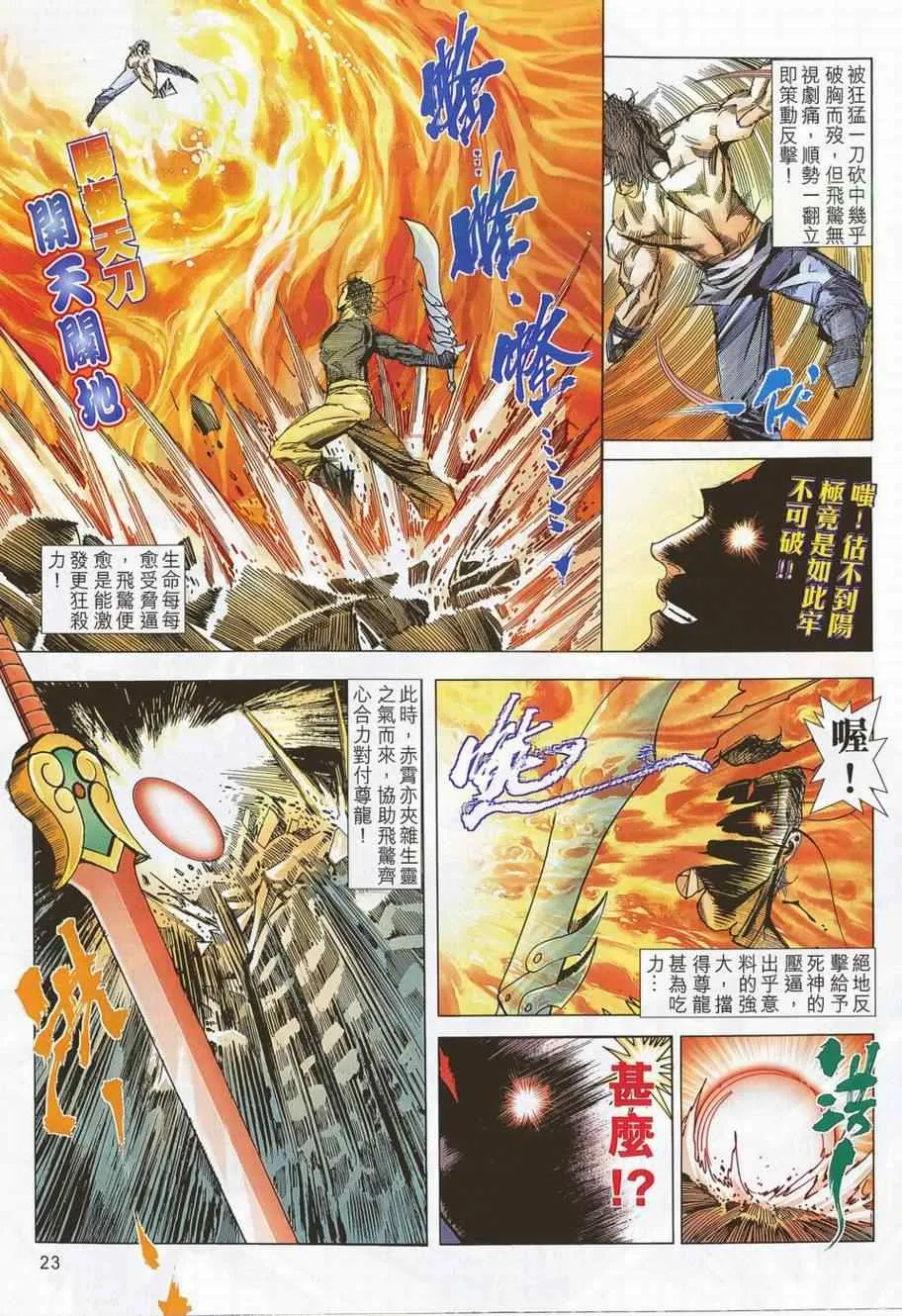 第702回 第20页