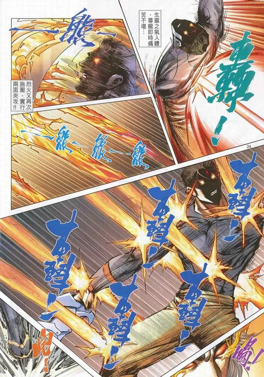 第702回 第21页