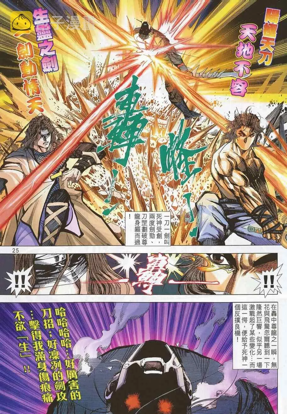 第702回 第22页