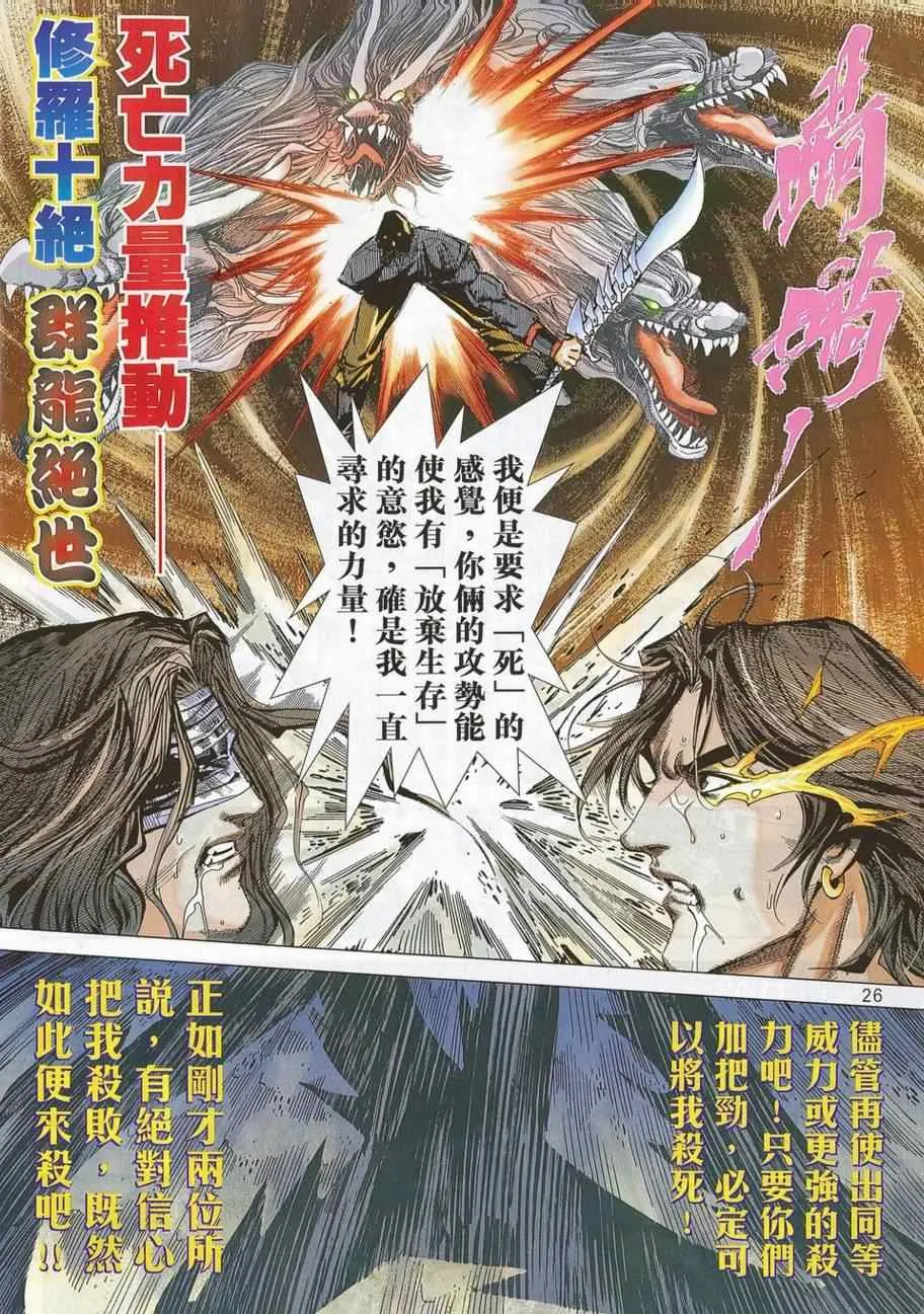 第702回 第23页