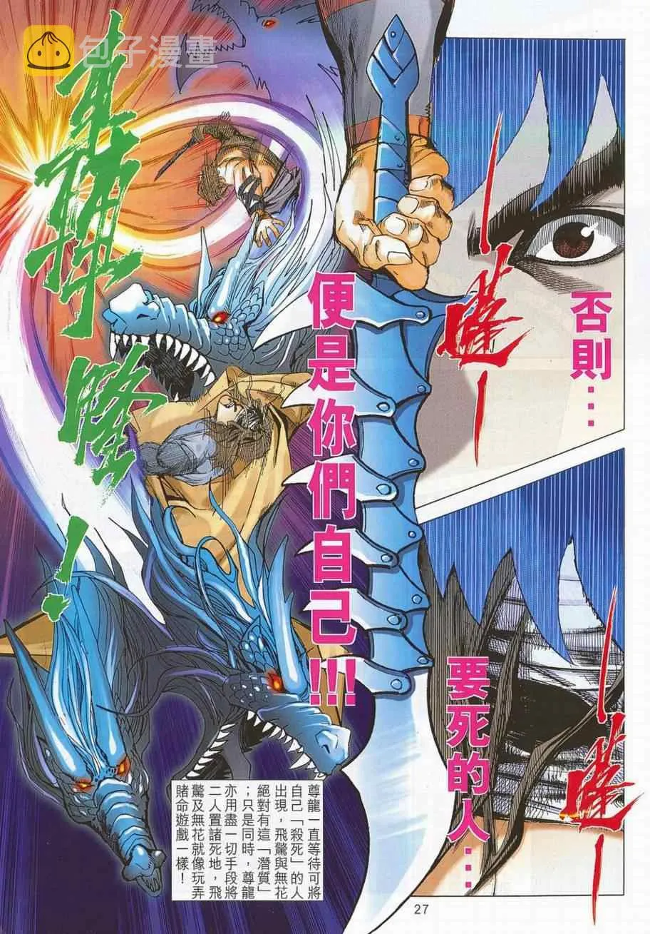 第702回 第24页
