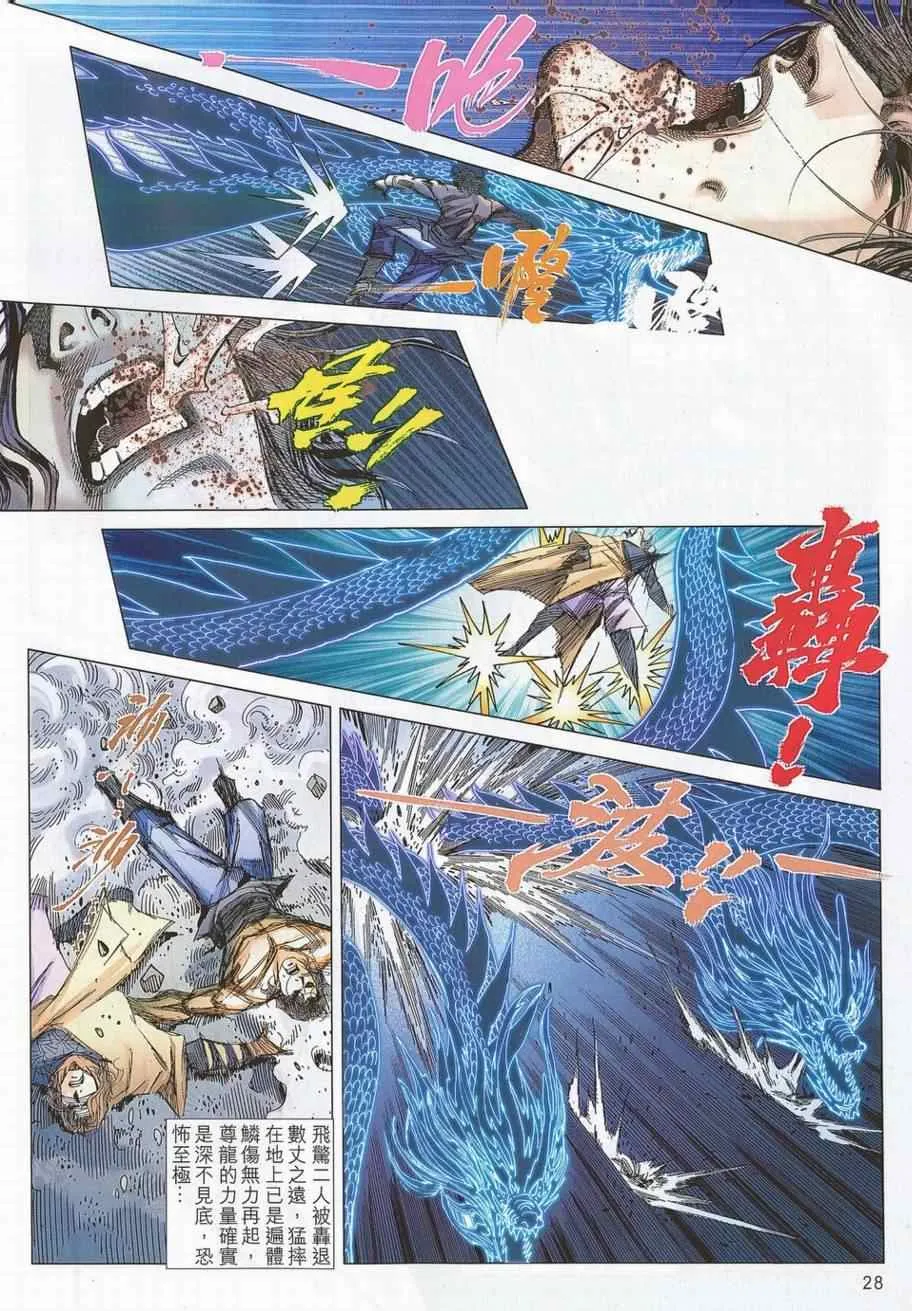 第702回 第25页