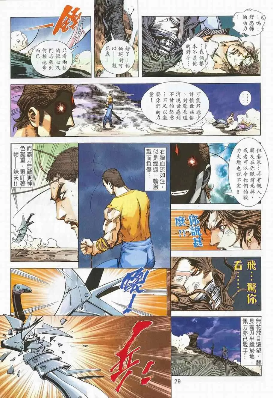 第702回 第26页