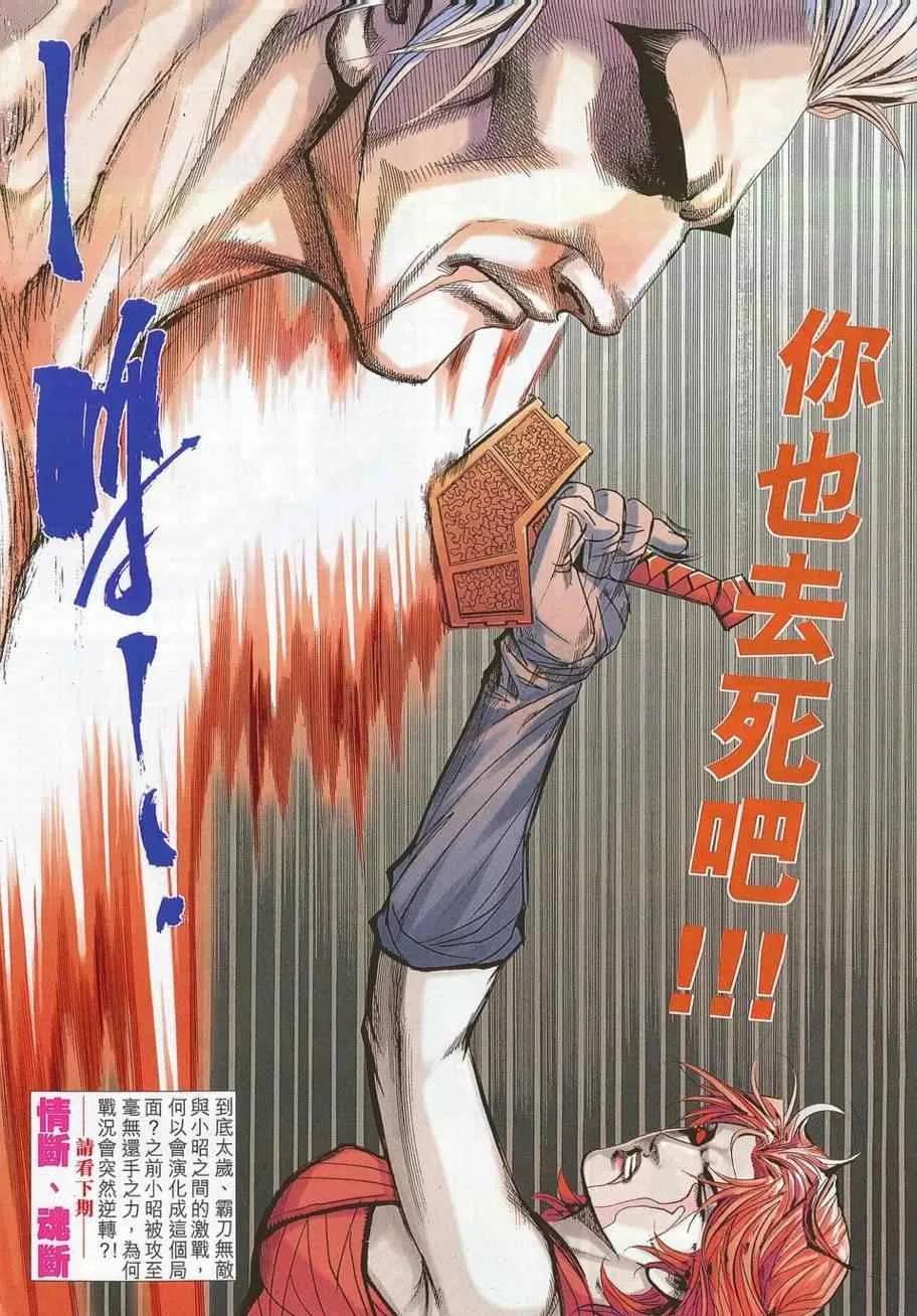 第702回 第28页