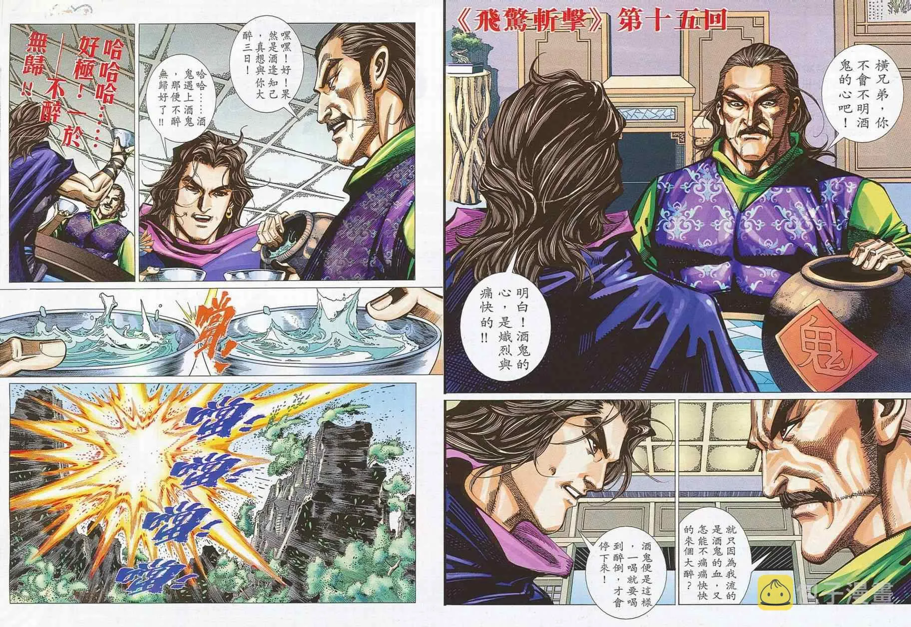 第702回 第29页