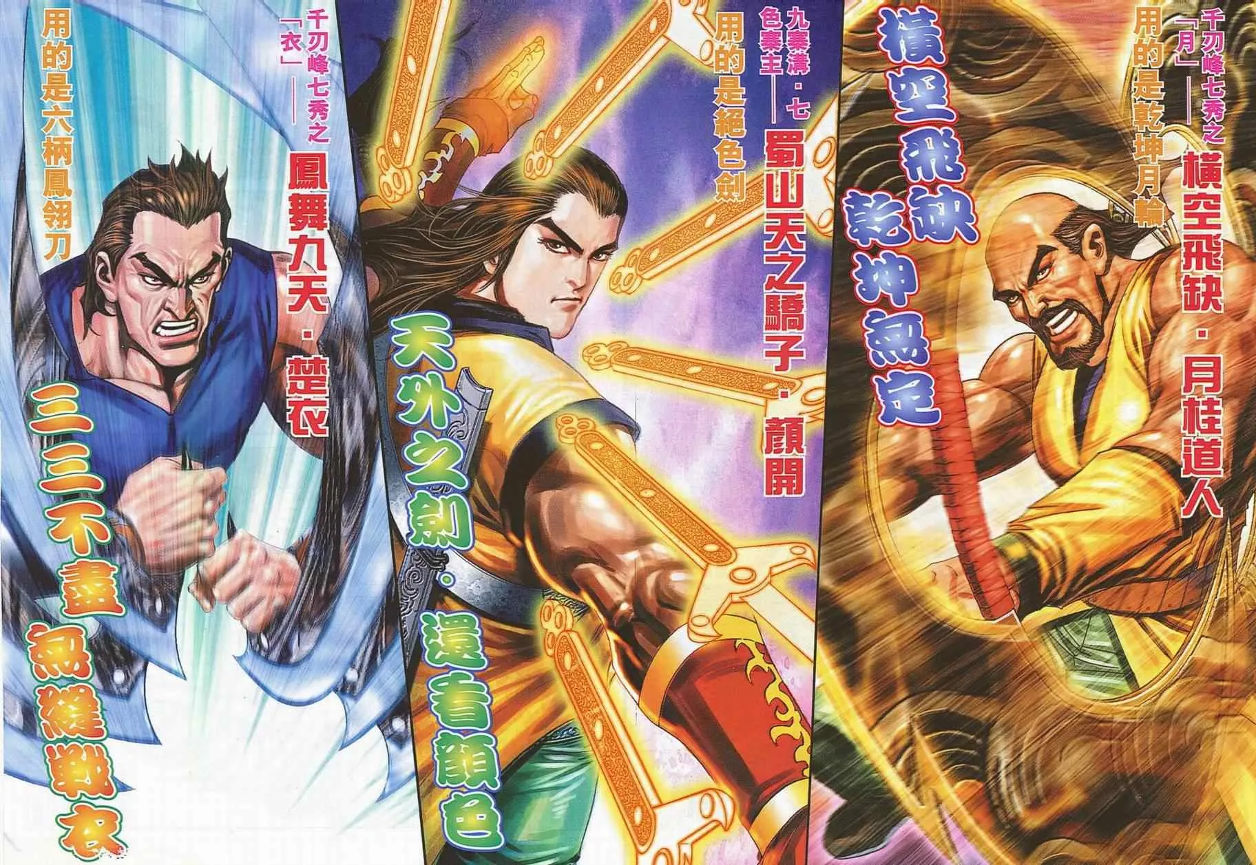 第702回 第30页