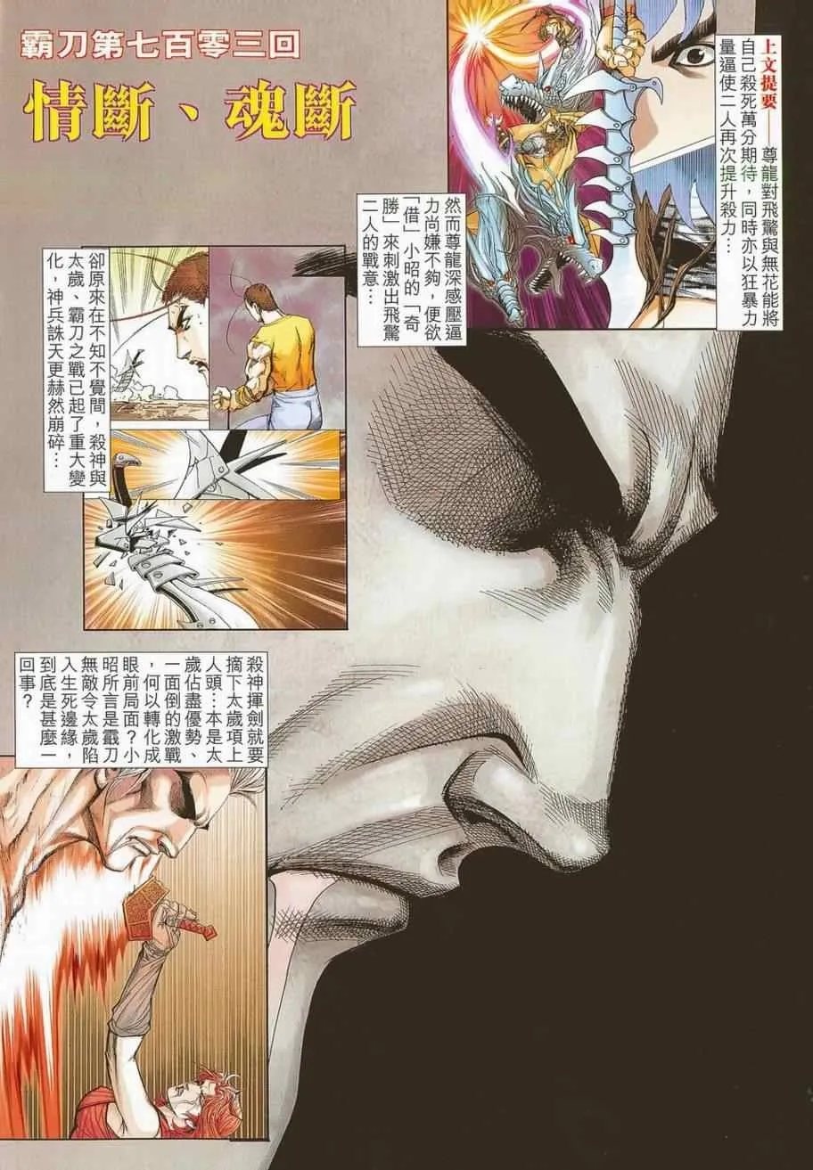 第703回 第2页