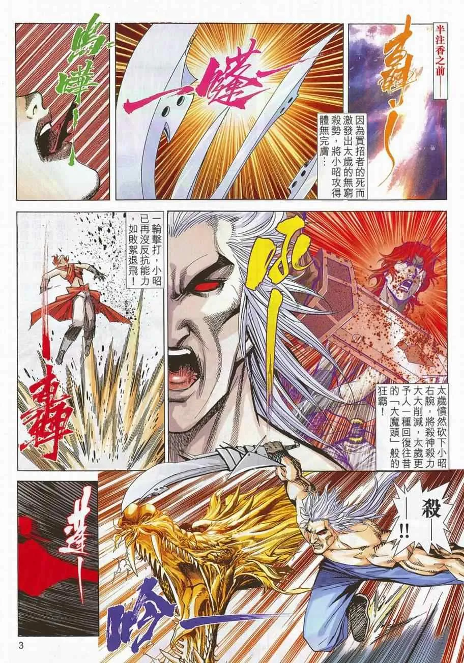 第703回 第3页