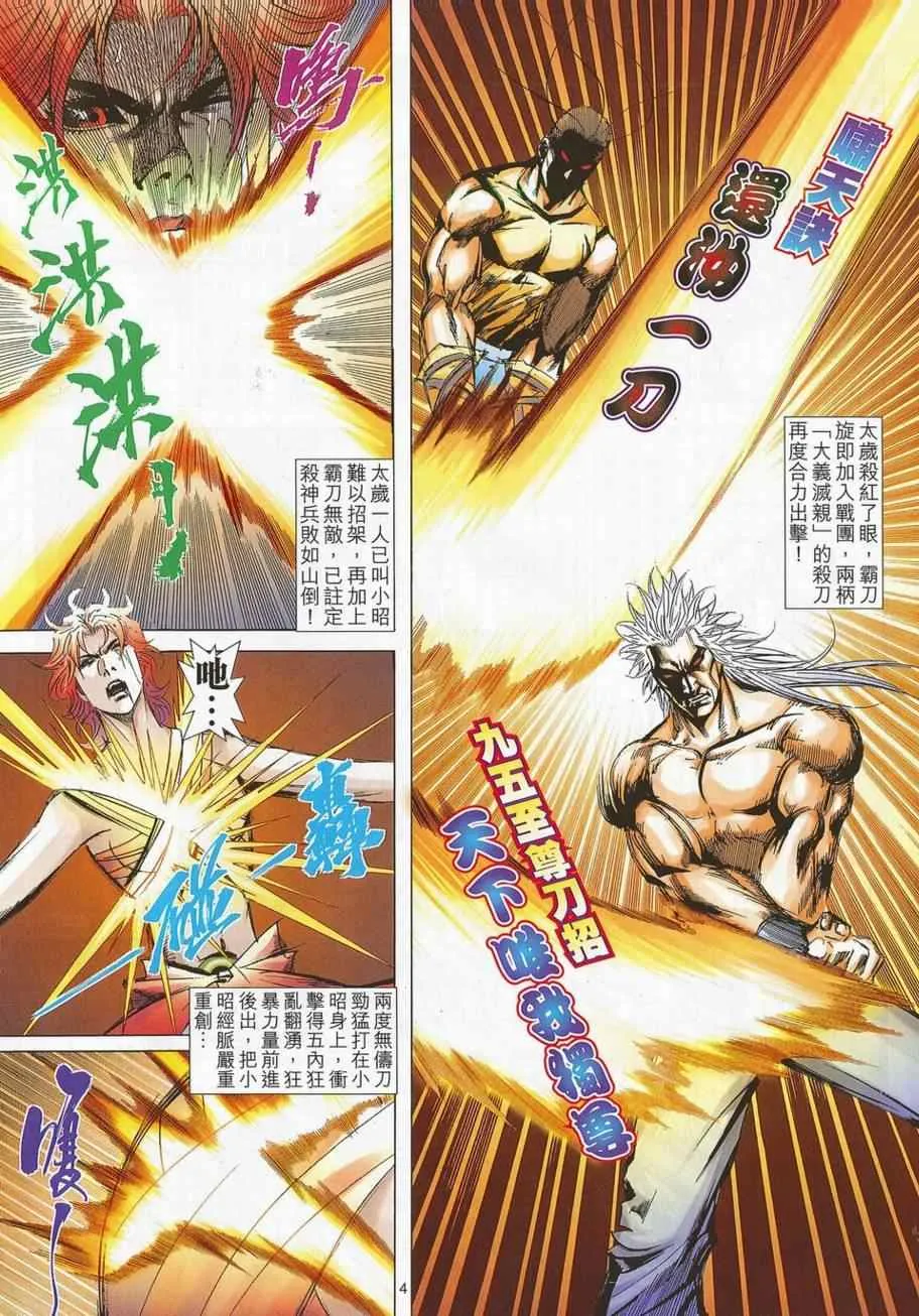 第703回 第4页