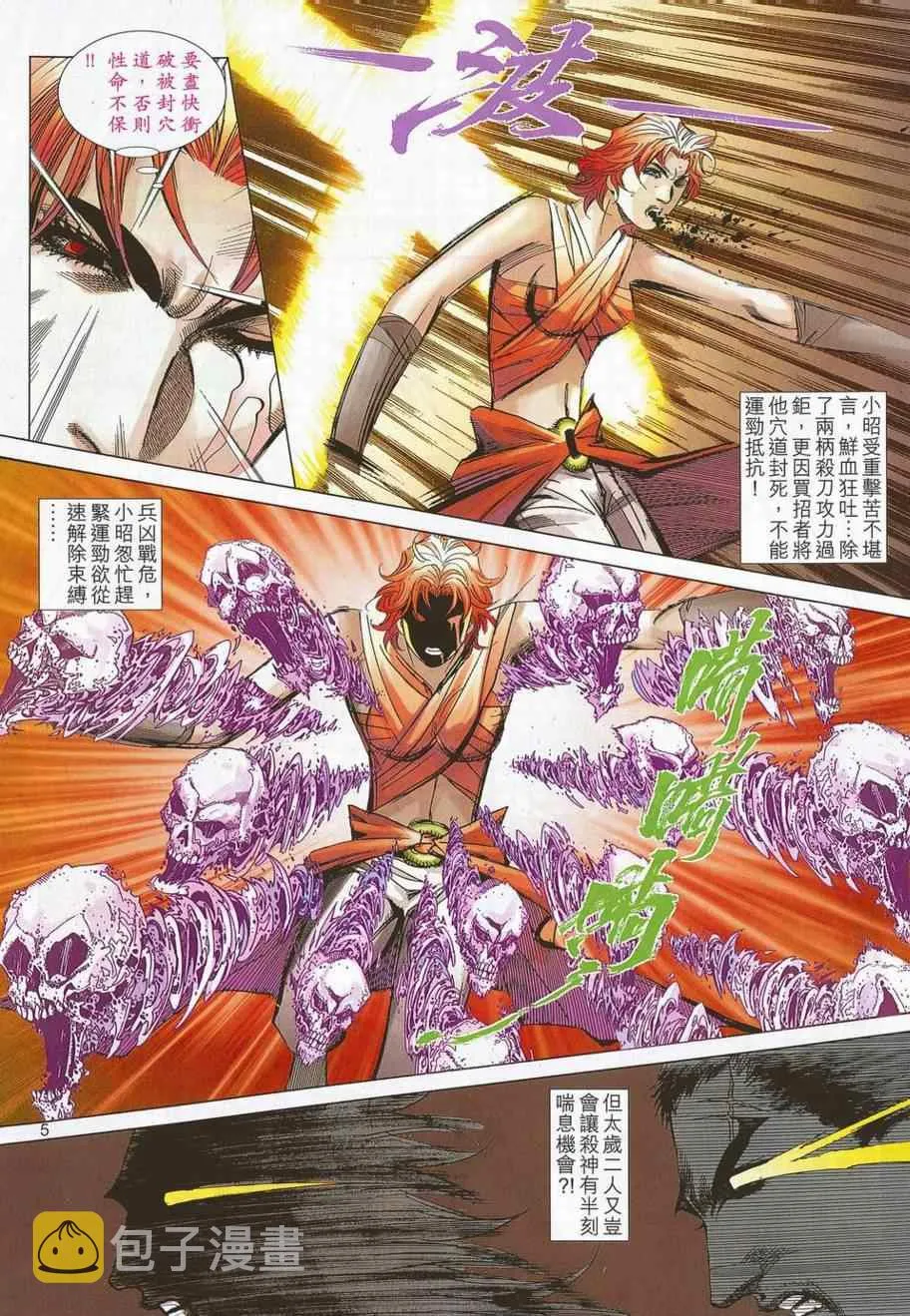第703回 第5页