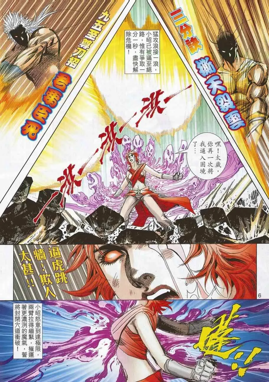 第703回 第6页