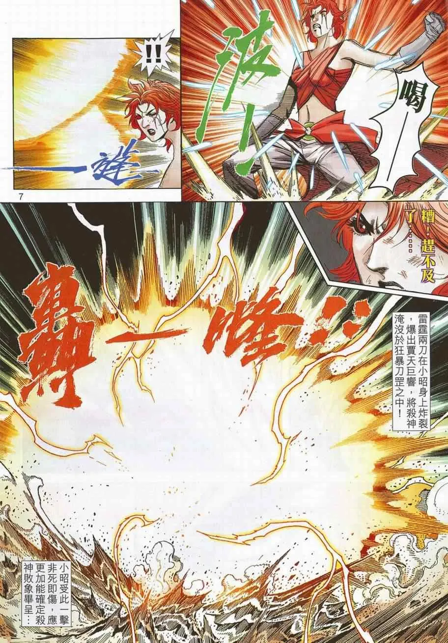 第703回 第7页