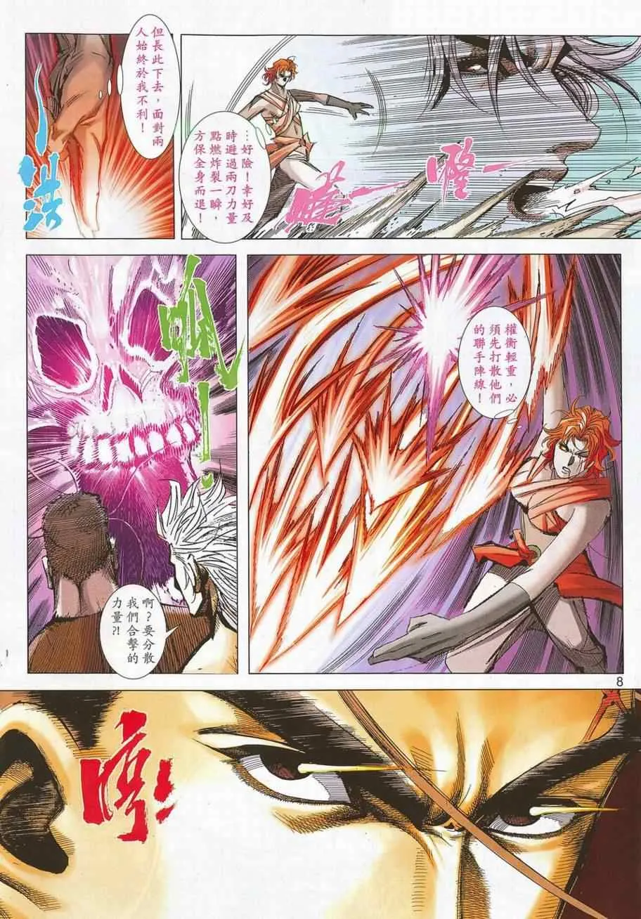 第703回 第8页