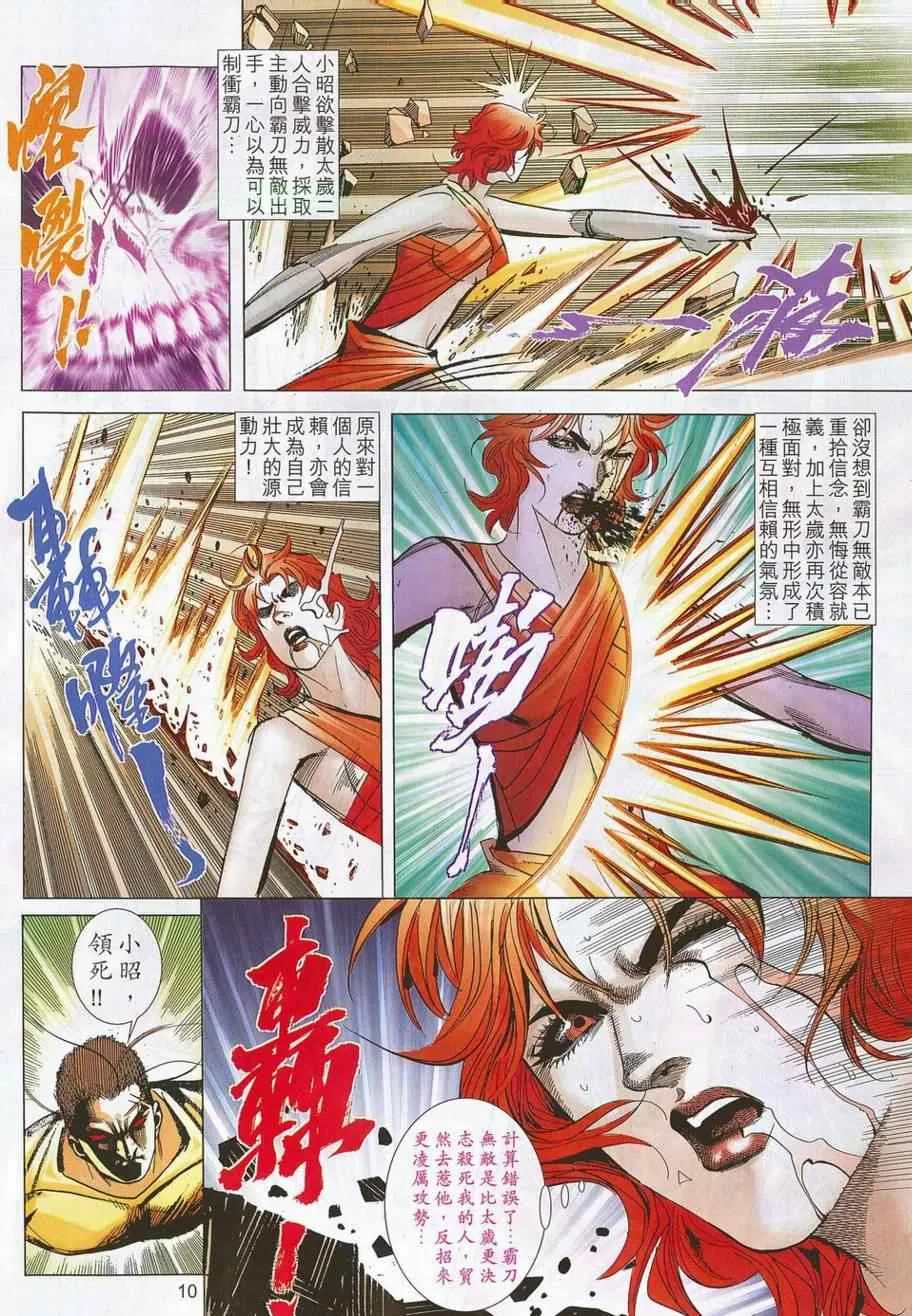 第703回 第10页