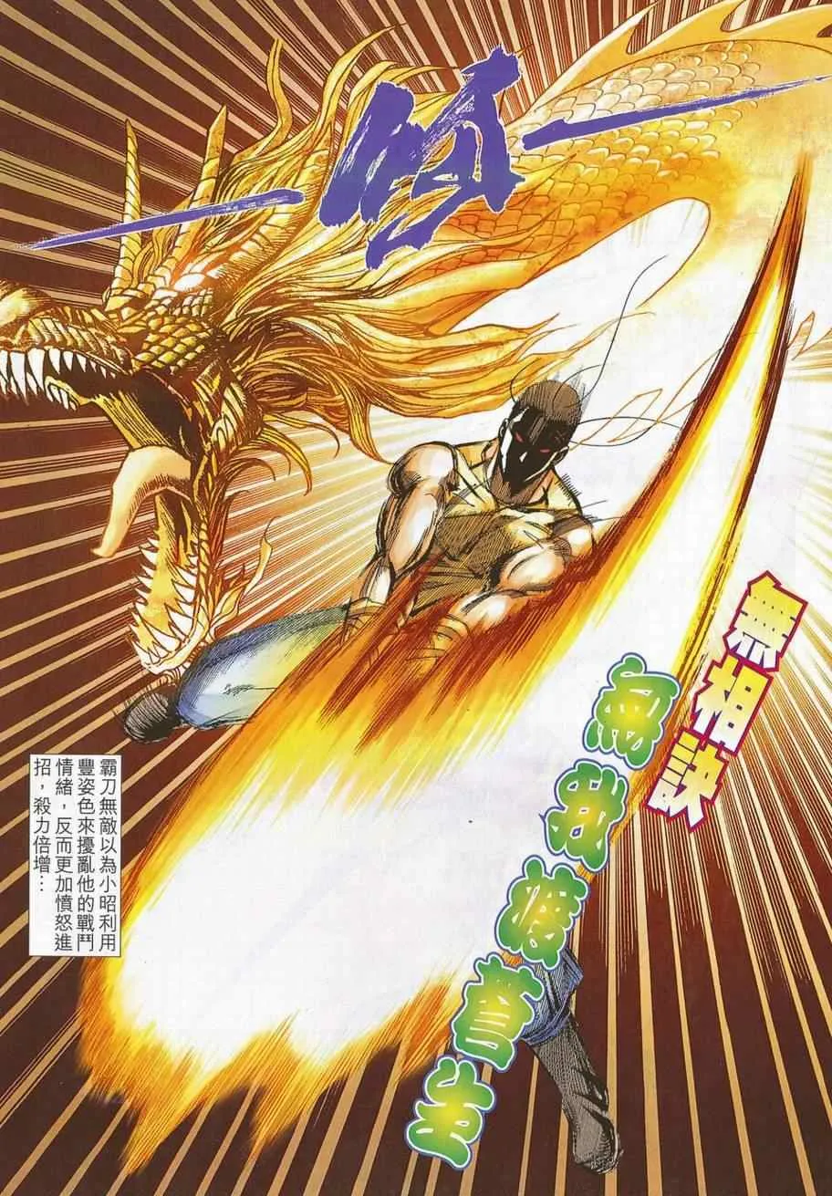 第703回 第11页