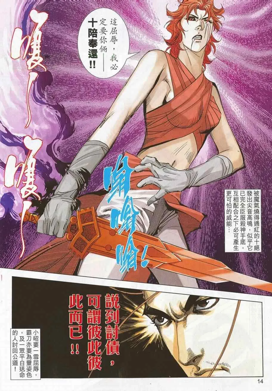 第703回 第14页