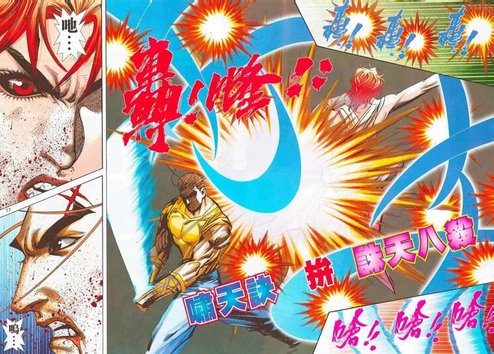 第703回 第16页