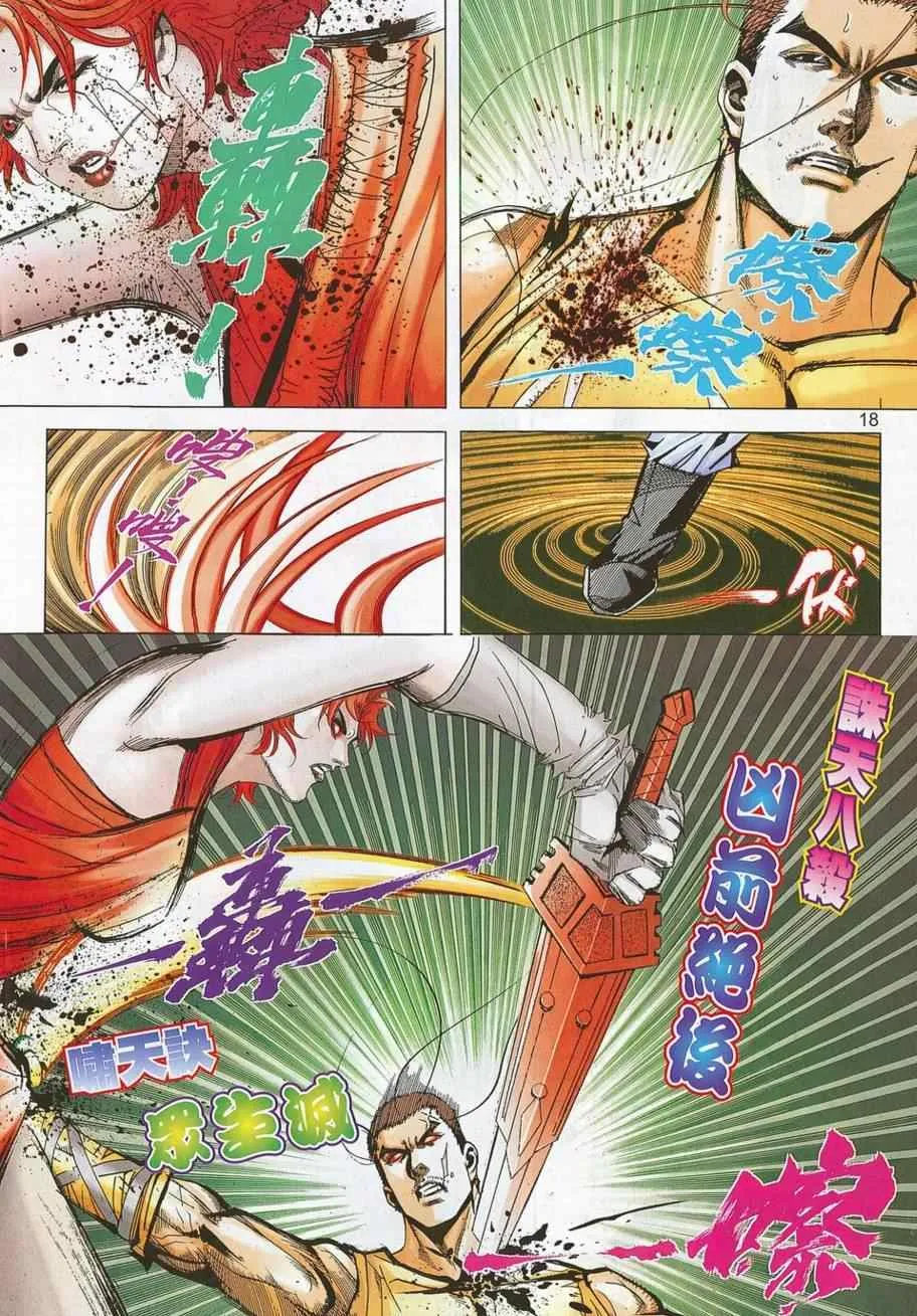 第703回 第17页