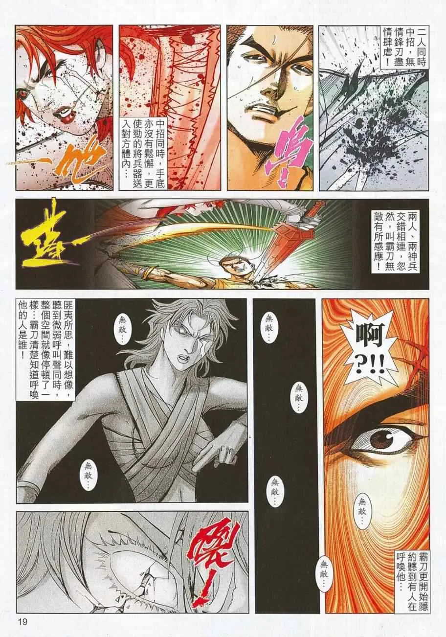 第703回 第18页