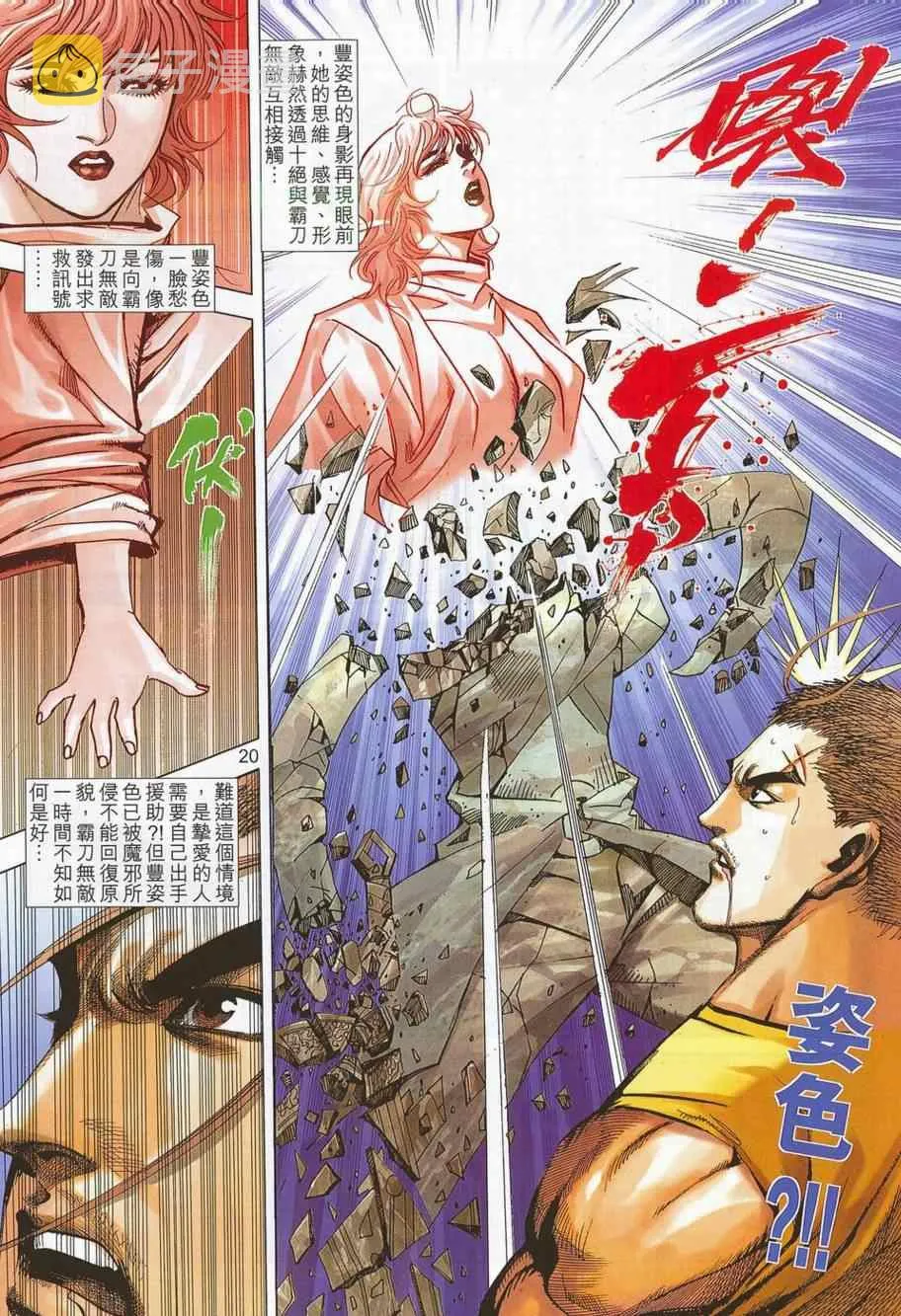 第703回 第19页