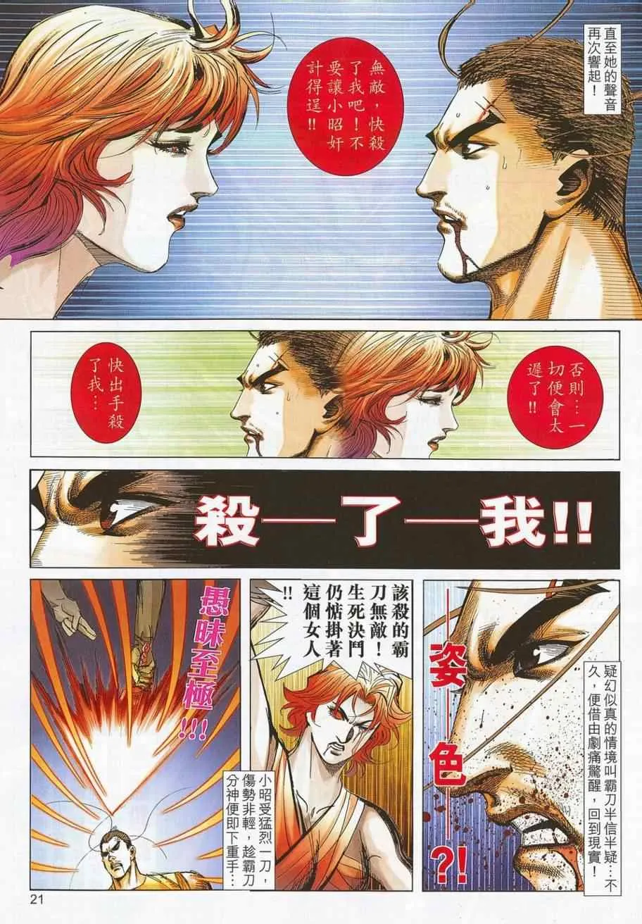 第703回 第20页