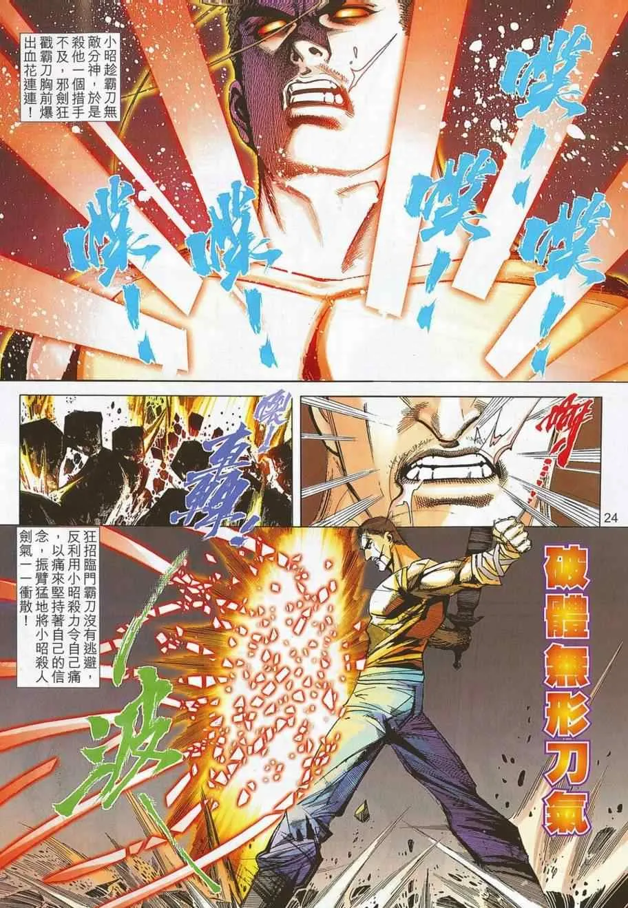 第703回 第22页