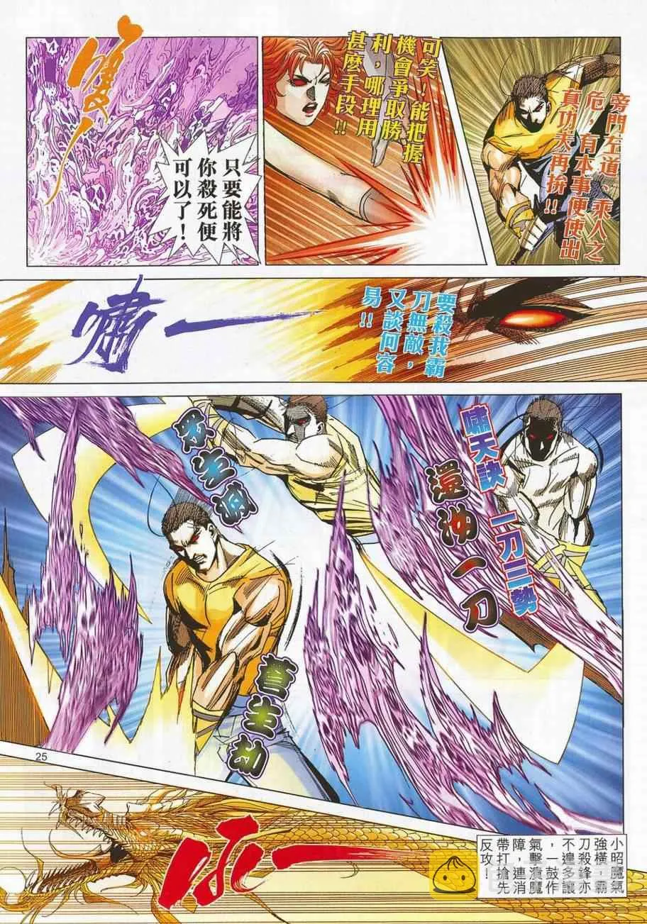 第703回 第23页