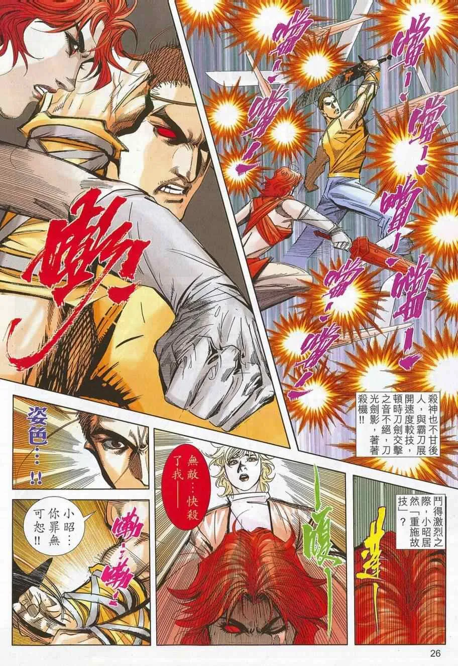 第703回 第24页