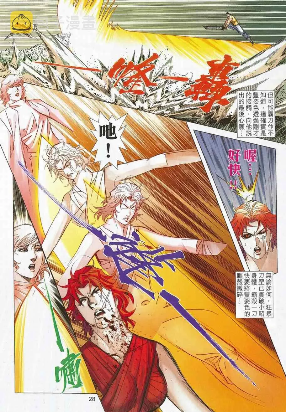 第703回 第26页