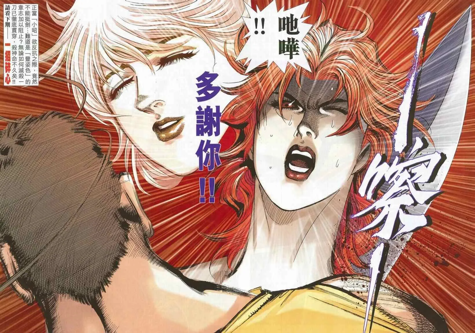 第703回 第28页