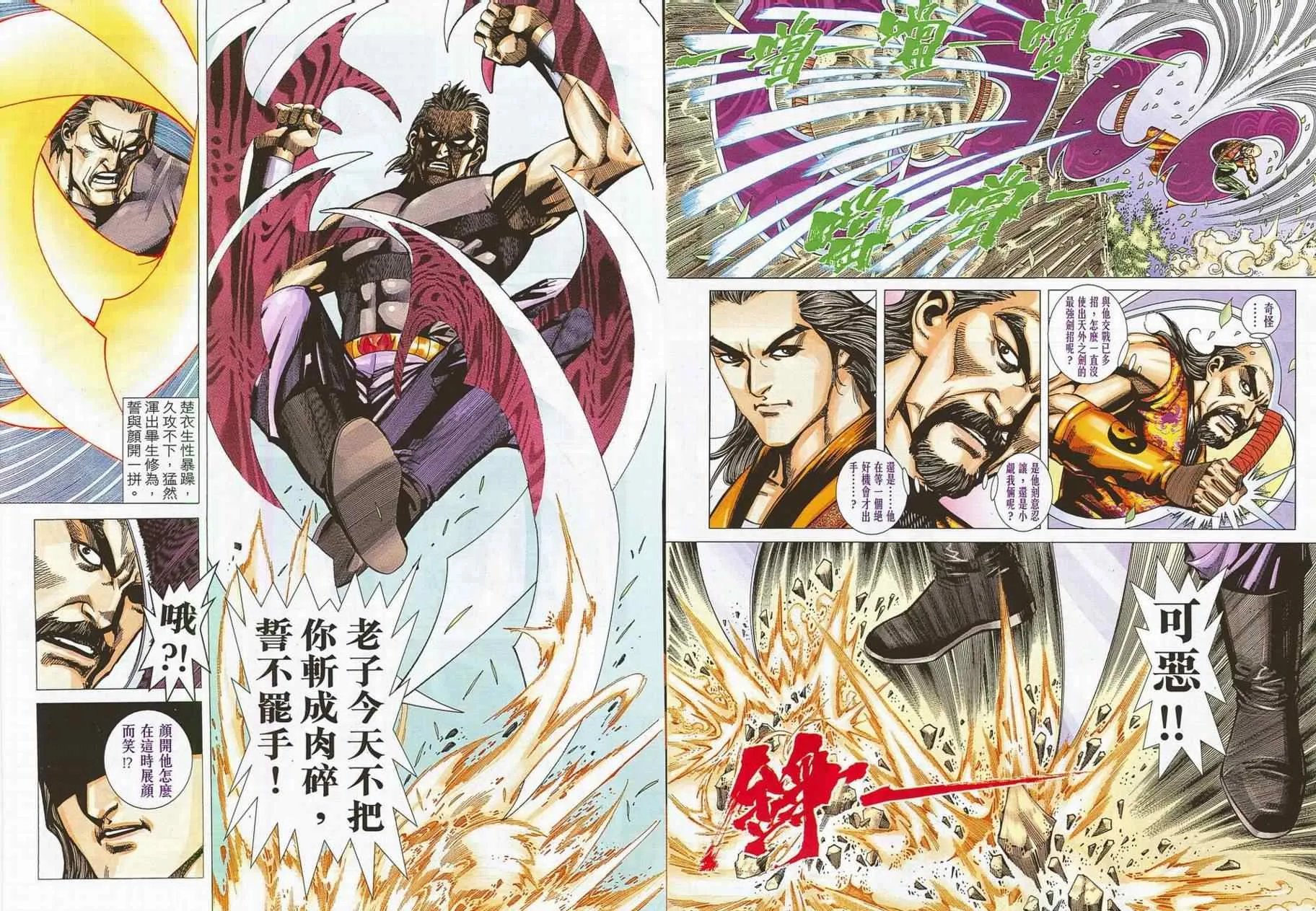 第703回 第30页