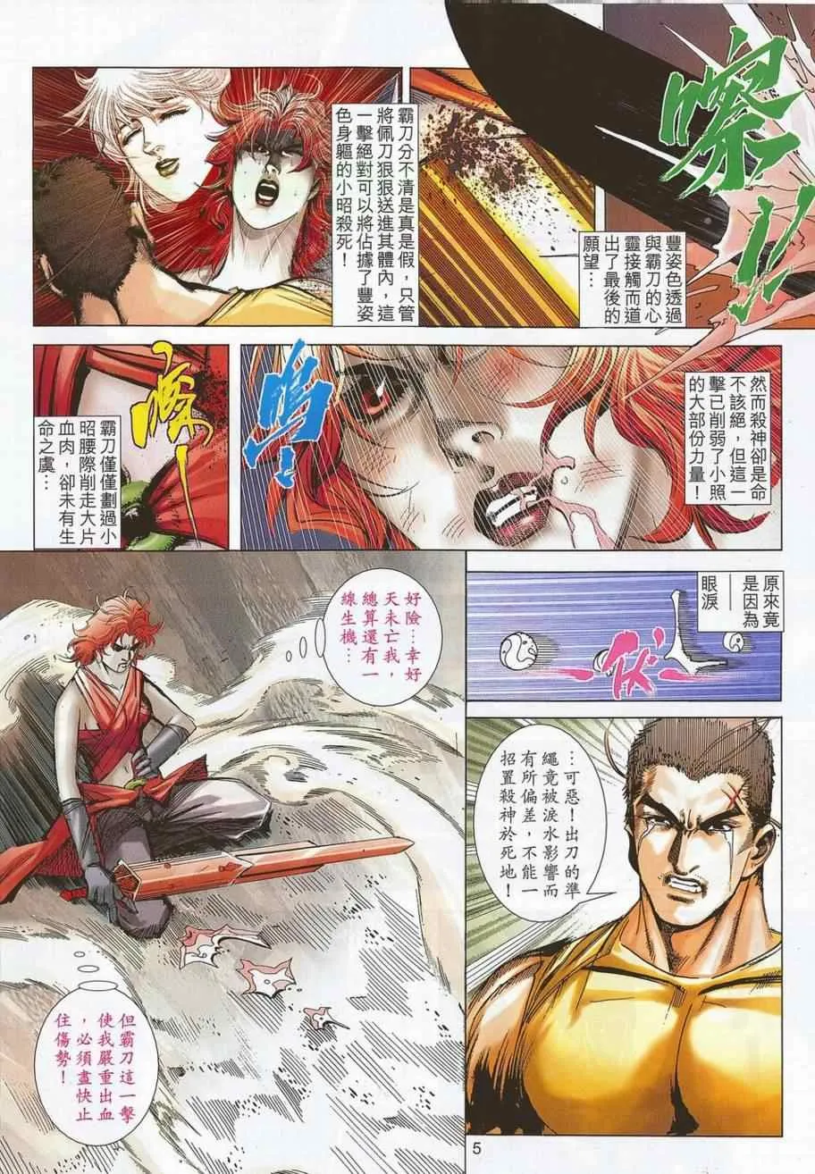 第704回 第4页