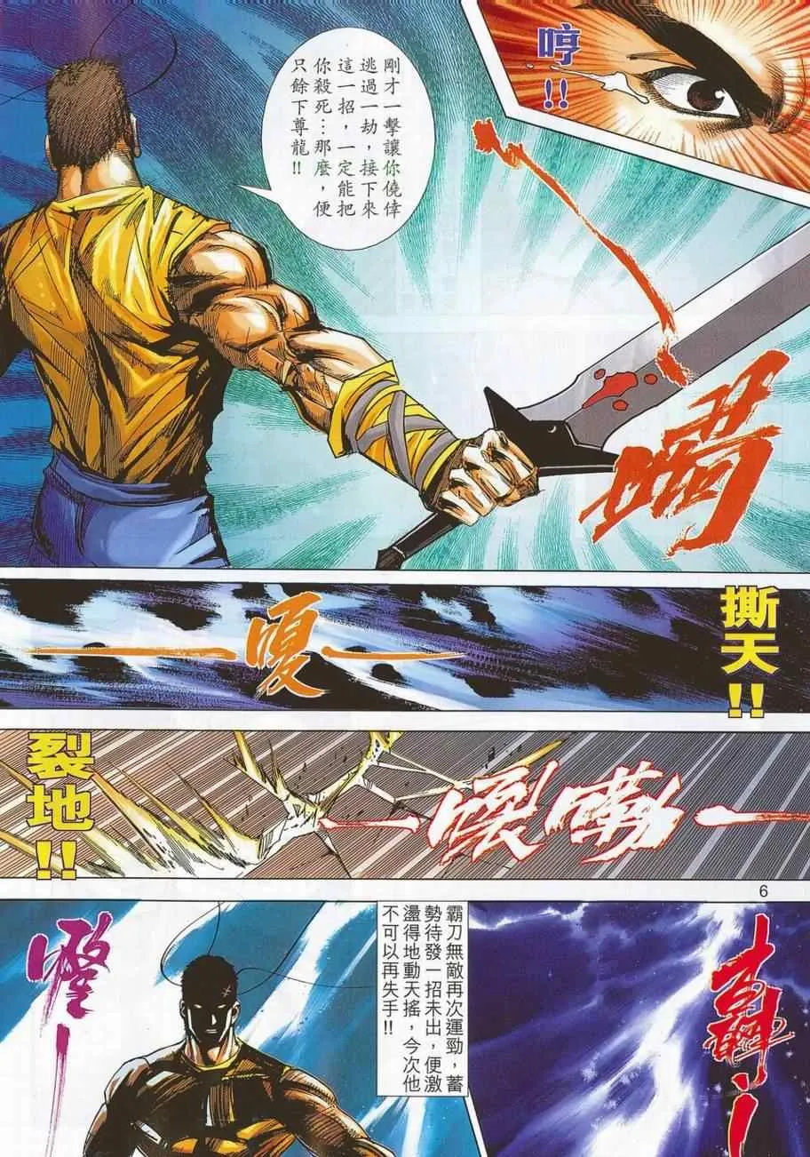 第704回 第5页