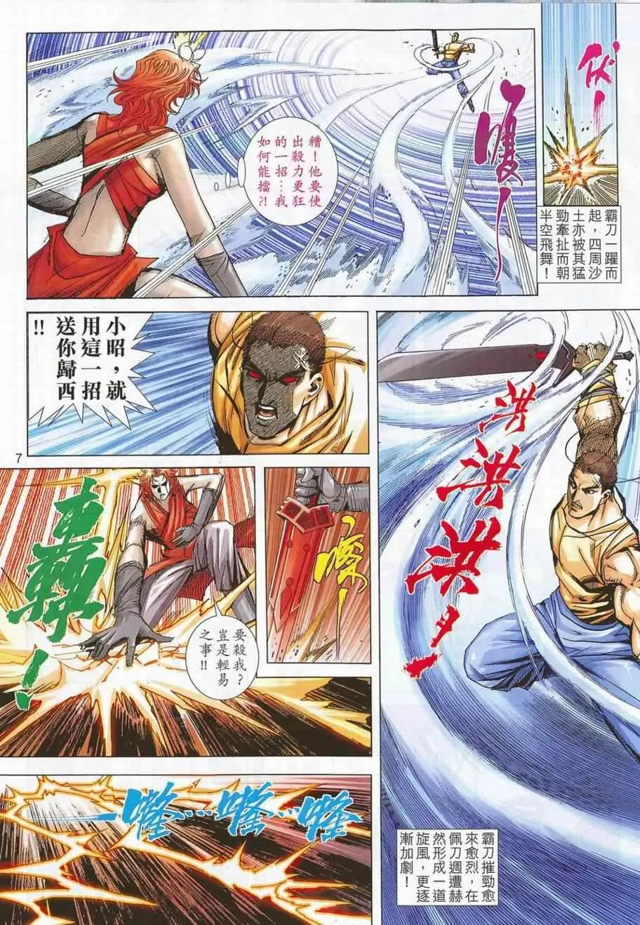 第704回 第6页