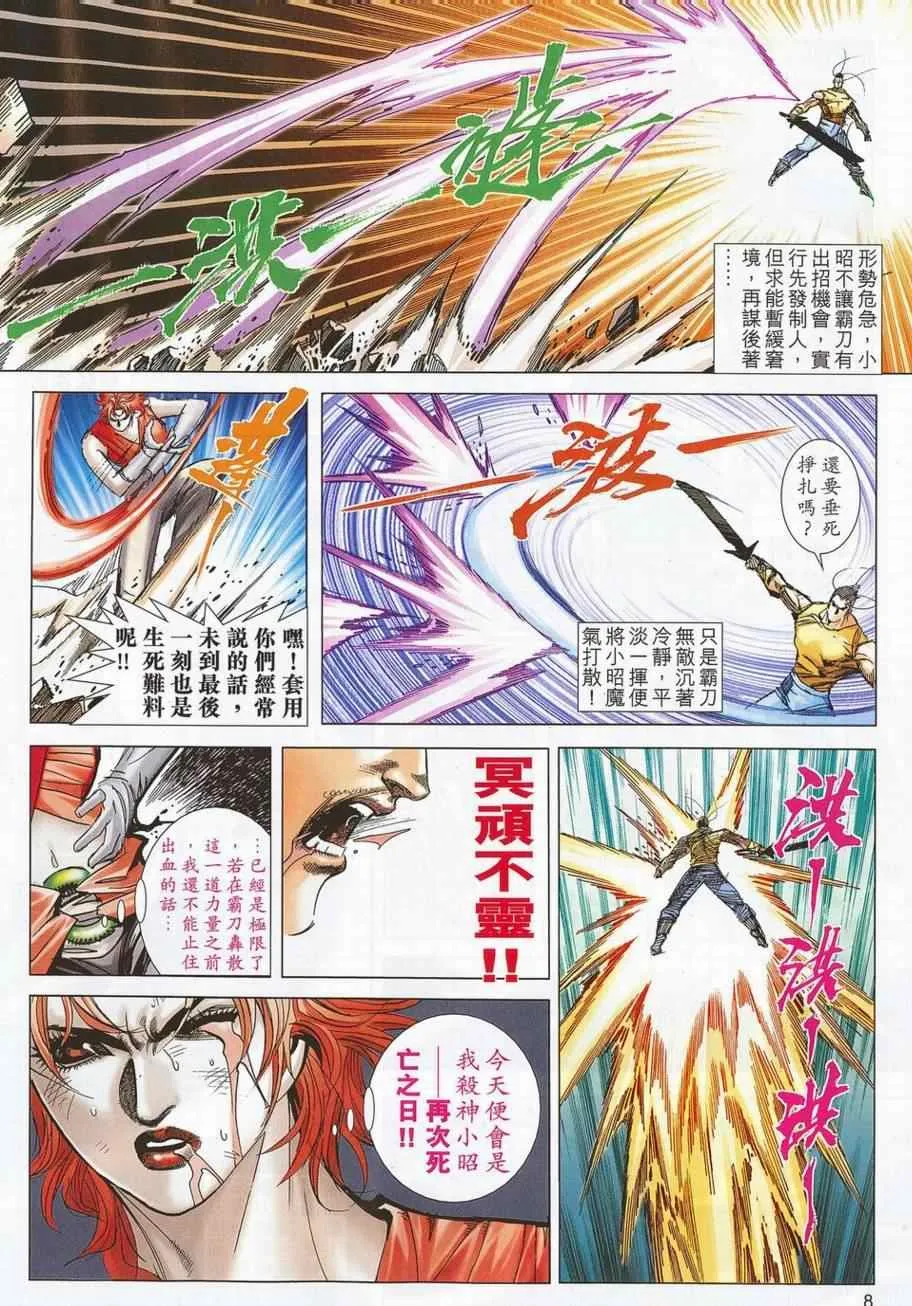 第704回 第7页