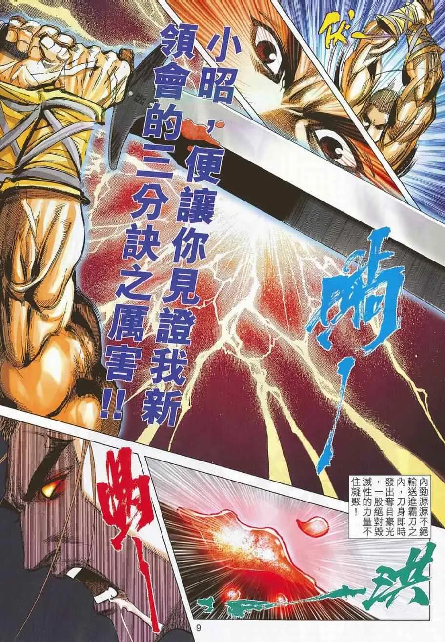 第704回 第8页