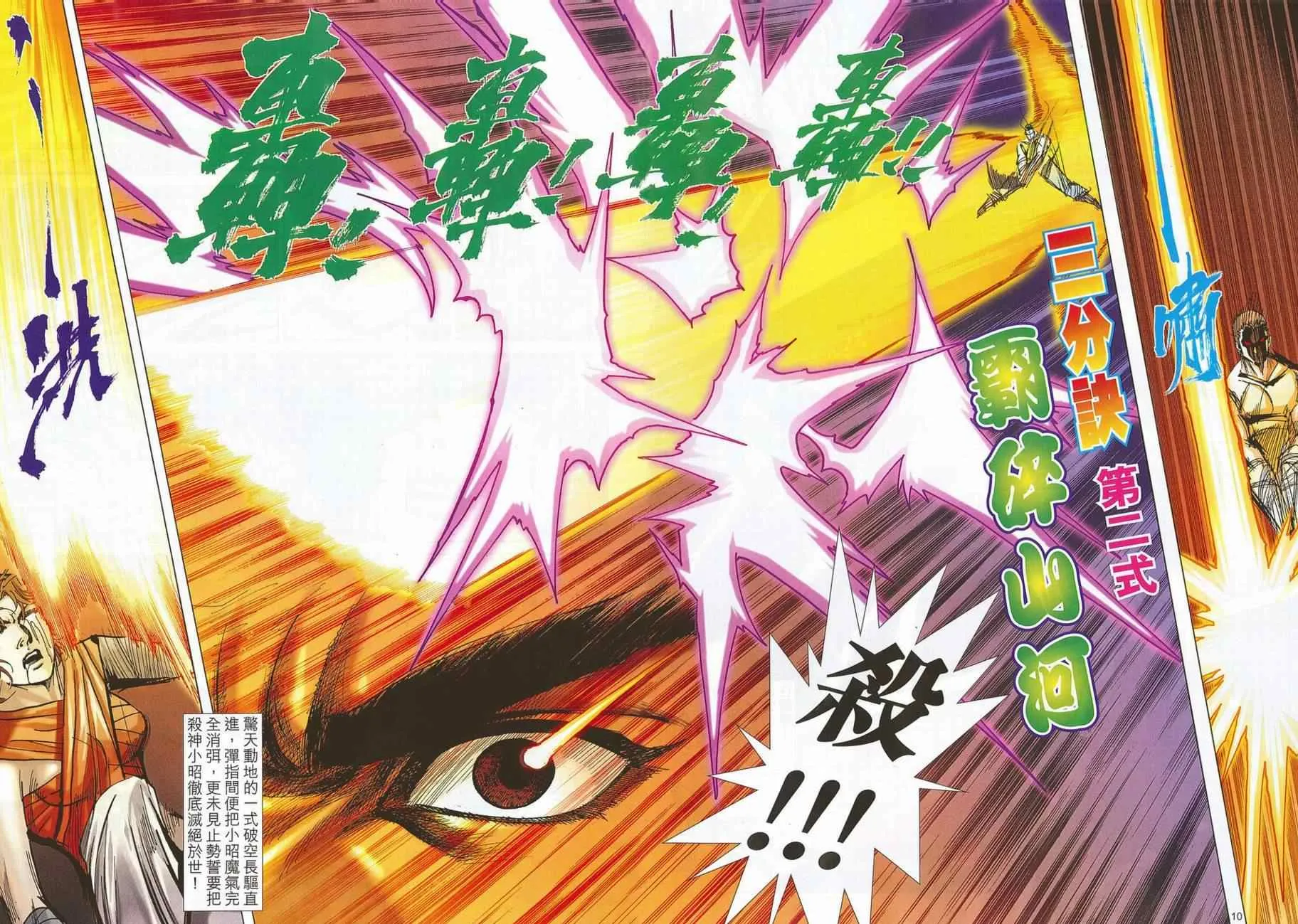 第704回 第9页