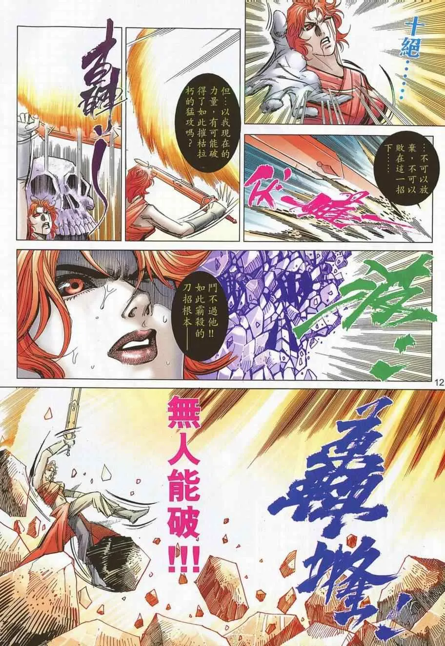 第704回 第10页