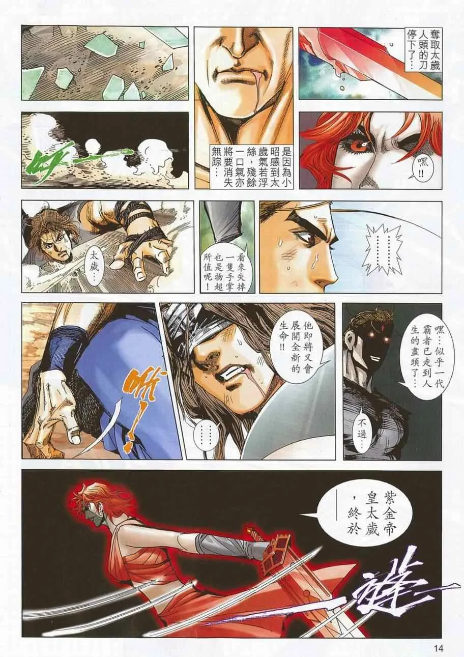 第704回 第12页